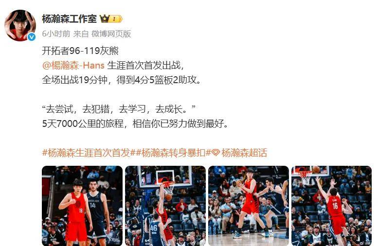 奈斯!恭喜杨瀚森!NBA裁判太离谱了......